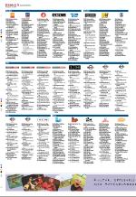 aftenbladet_del2-20080729_000_00_00_028.pdf