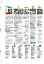 aftenbladet_pluss-20070105_000_00_00_038.pdf