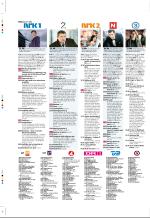 aftenbladet_pluss-20070727_000_00_00_038.pdf