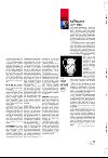 aftenbladet_pluss-20080118_000_00_00_015.pdf