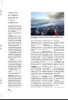 aftenbladet_pluss-20080125_000_00_00_026.pdf