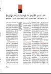 aftenbladet_pluss-20080215_000_00_00_018.pdf
