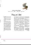 aftenbladet_pluss-20080229_000_00_00_022.pdf