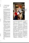 aftenbladet_pluss-20080307_000_00_00_026.pdf