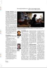 aftenbladet_pluss-20080822_000_00_00_006.pdf