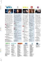 aftenbladet_pluss-20091211_000_00_00_052.pdf