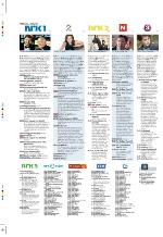 aftenbladet_pluss-20091223_000_00_00_072.pdf