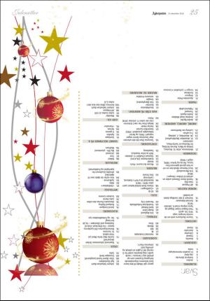 agderposten_sec2-20161224_000_00_00_025.pdf