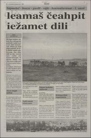 assu-19941208_000_00_00_007.pdf