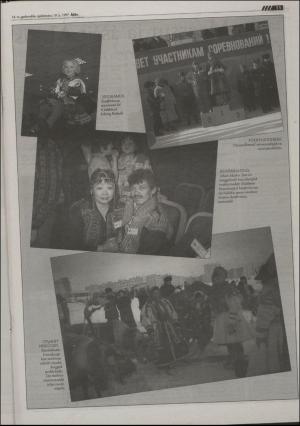 assu-19970319_000_00_00_011.pdf