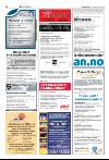 avisanordland_naravis-20080124_000_00_00_020.pdf
