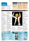 avisanordland_naravis-20080125_000_00_00_020.pdf