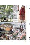 bergenstidende_btmagasinet-20080223_000_00_00_009.pdf