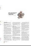 bergenstidende_btmagasinet-20080308_000_00_00_032.pdf
