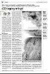 bergenstidende_del2-20080120_000_00_00_014.pdf