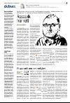 bergenstidende_del2-20080122_000_00_00_011.pdf