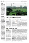 bergenstidende_del2-20080222_000_00_00_010.pdf