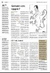 bergenstidende_del2-20080223_000_00_00_012.pdf
