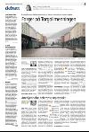 bergenstidende_del2-20080301_000_00_00_011.pdf