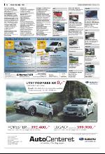 bergenstidende_del2-20100209_000_00_00_012.pdf