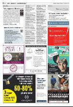 bergenstidende_del2-20100211_000_00_00_014.pdf