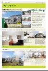 bergenstidende_husoghjem-20080201_000_00_00_008.pdf