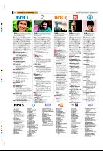bergenstidende_tvmagasinet-20071123_000_00_00_016.pdf