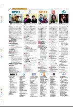 bergenstidende_tvmagasinet-20071130_000_00_00_016.pdf
