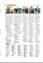 bergenstidende_tvmagasinet-20071214_000_00_00_010.pdf