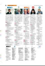 bergenstidende_tvmagasinet-20080104_000_00_00_016.pdf