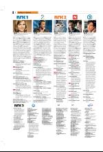 bergenstidende_tvmagasinet-20080111_000_00_00_008.pdf