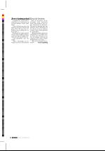 dagbladet_fredag-20051230_000_00_00_030.pdf