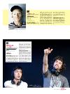 dagbladet_fredag-20080201_000_00_00_035.pdf