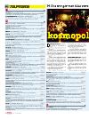 dagbladet_fredag-20080222_000_00_00_032.pdf