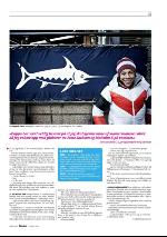 dagbladet_sondag-20100117_000_00_00_011.pdf