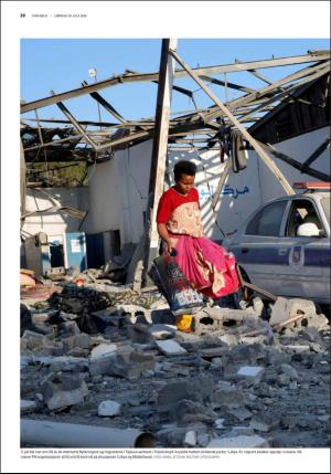 fedrelandsvennen_godhelg-20190720_000_00_00_020.pdf