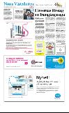 norran_del2-20080222_000_00_00_020.pdf