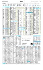 norran_del2-20080826_000_00_00_011.pdf