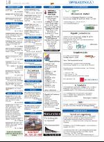 opp-20060420_000_00_00_018.pdf