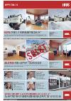 romerikesblad_bolig-20080225_000_00_00_023.pdf