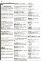 romerikesblad_nedre-20091016_000_00_00_026.pdf