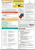 romerikesblad_nedre-20100107_000_00_00_031.pdf