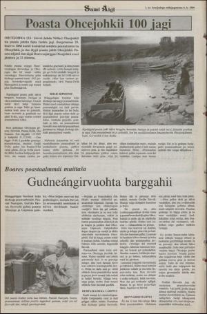 samiaigi-19890106_000_00_00_004.pdf