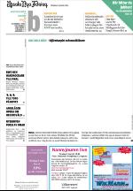 upsalanyatidning-20060305_000_00_00_033.pdf