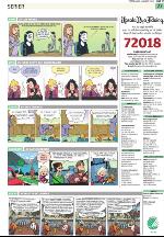 upsalanyatidning_b-20100121_000_00_00_027.pdf
