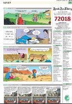 upsalanyatidning_b-20100125_000_00_00_023.pdf