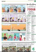 upsalanyatidning_b-20100211_000_00_00_023.pdf