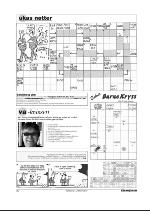 varangeren-20100107_000_00_00_020.pdf